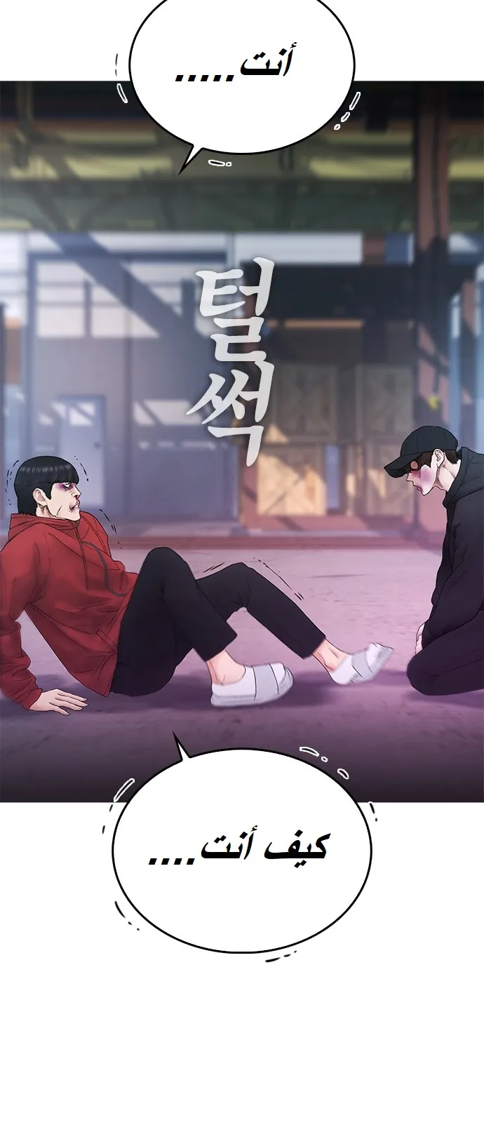 Read Highschool Lunch Dad AR Manga Online