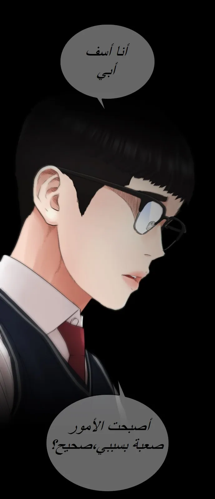 Read Highschool Lunch Dad AR Manga Online