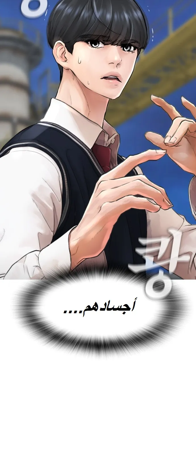 Read Highschool Lunch Dad AR Manga Online