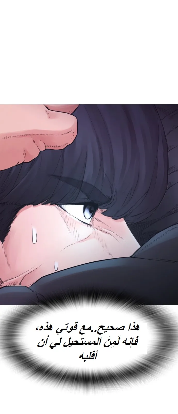 Read Highschool Lunch Dad AR Manga Online