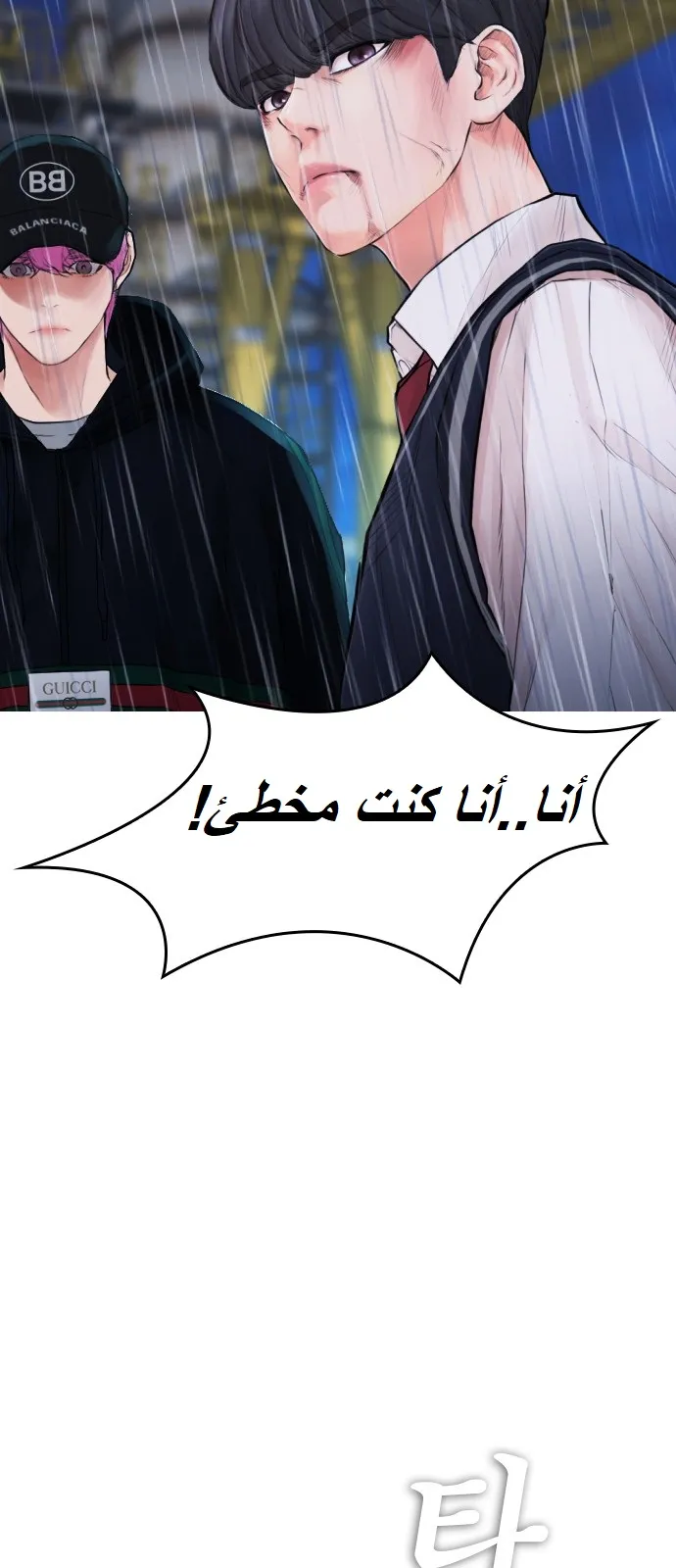 Read Highschool Lunch Dad AR Manga Online