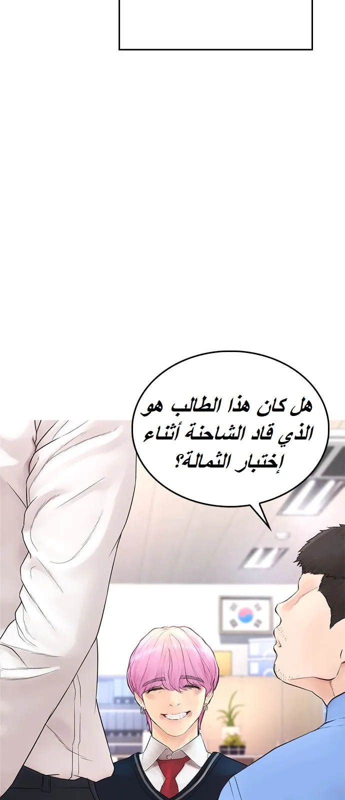 Read Highschool Lunch Dad AR Manga Online