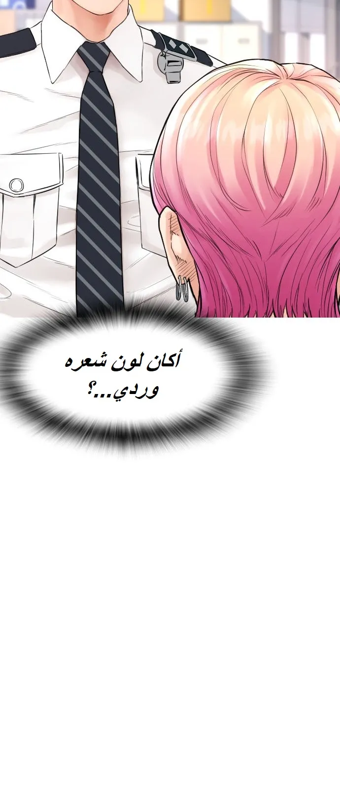 Read Highschool Lunch Dad AR Manga Online