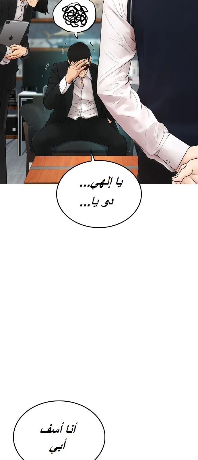 Read Highschool Lunch Dad AR Manga Online