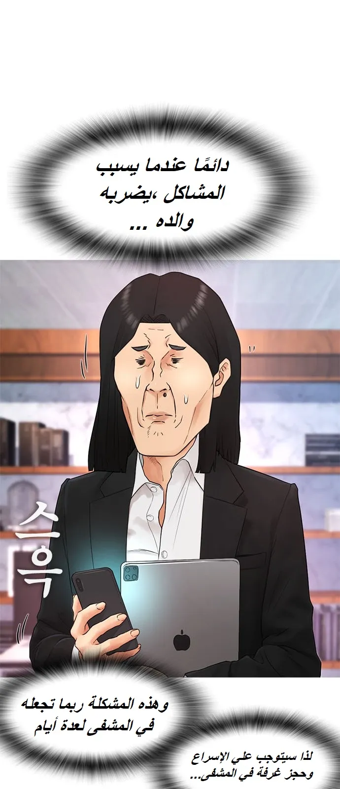 Read Highschool Lunch Dad AR Manga Online