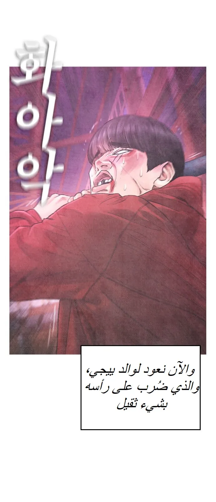 Read Highschool Lunch Dad AR Manga Online