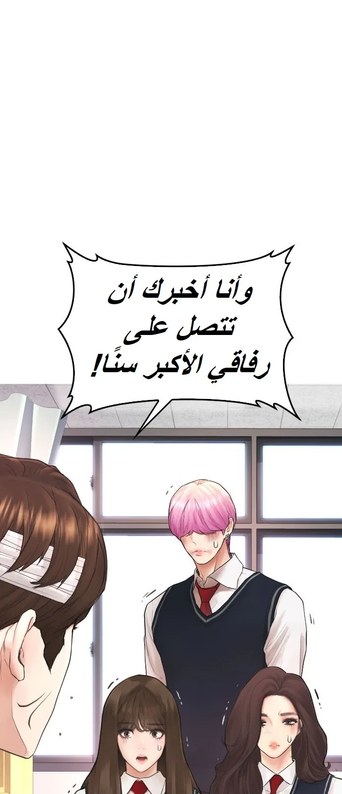 Read Highschool Lunch Dad AR Manga Online