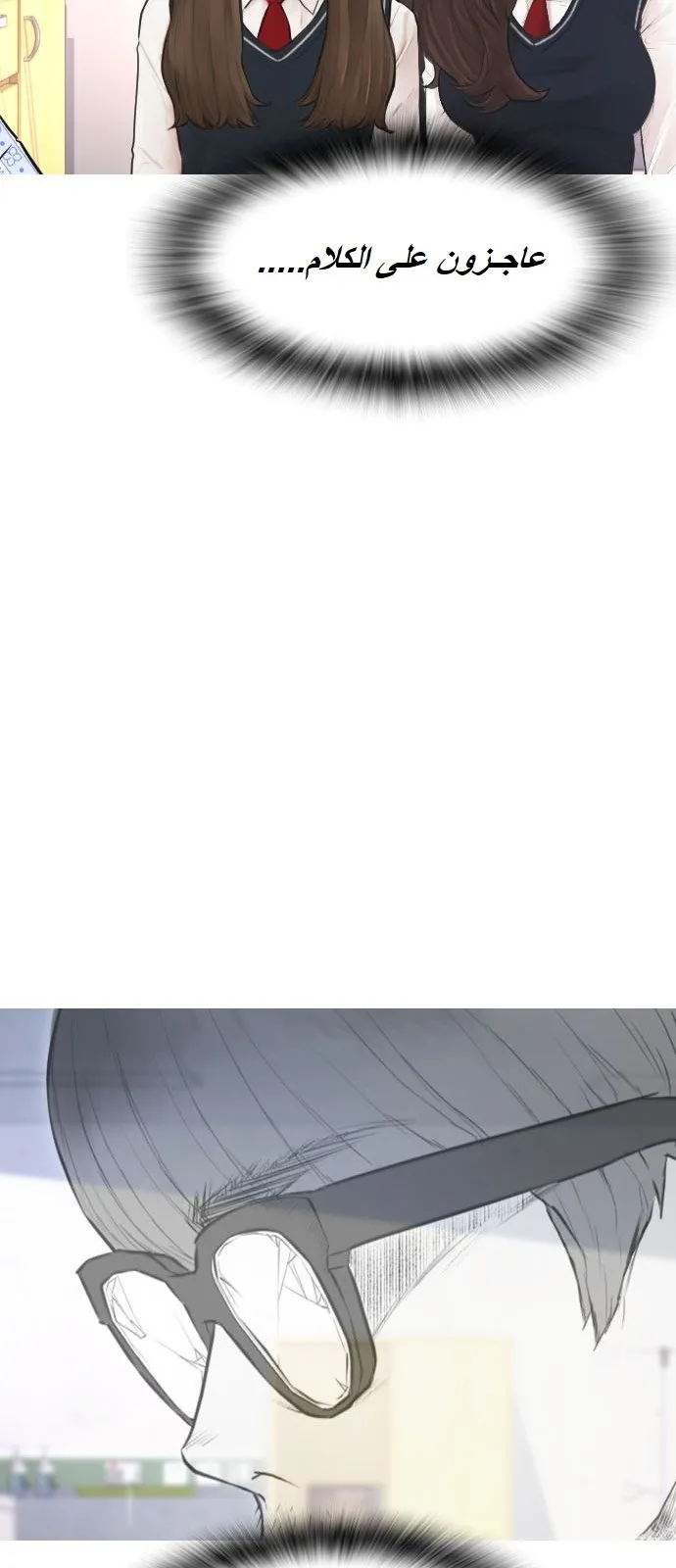 Read Highschool Lunch Dad AR Manga Online