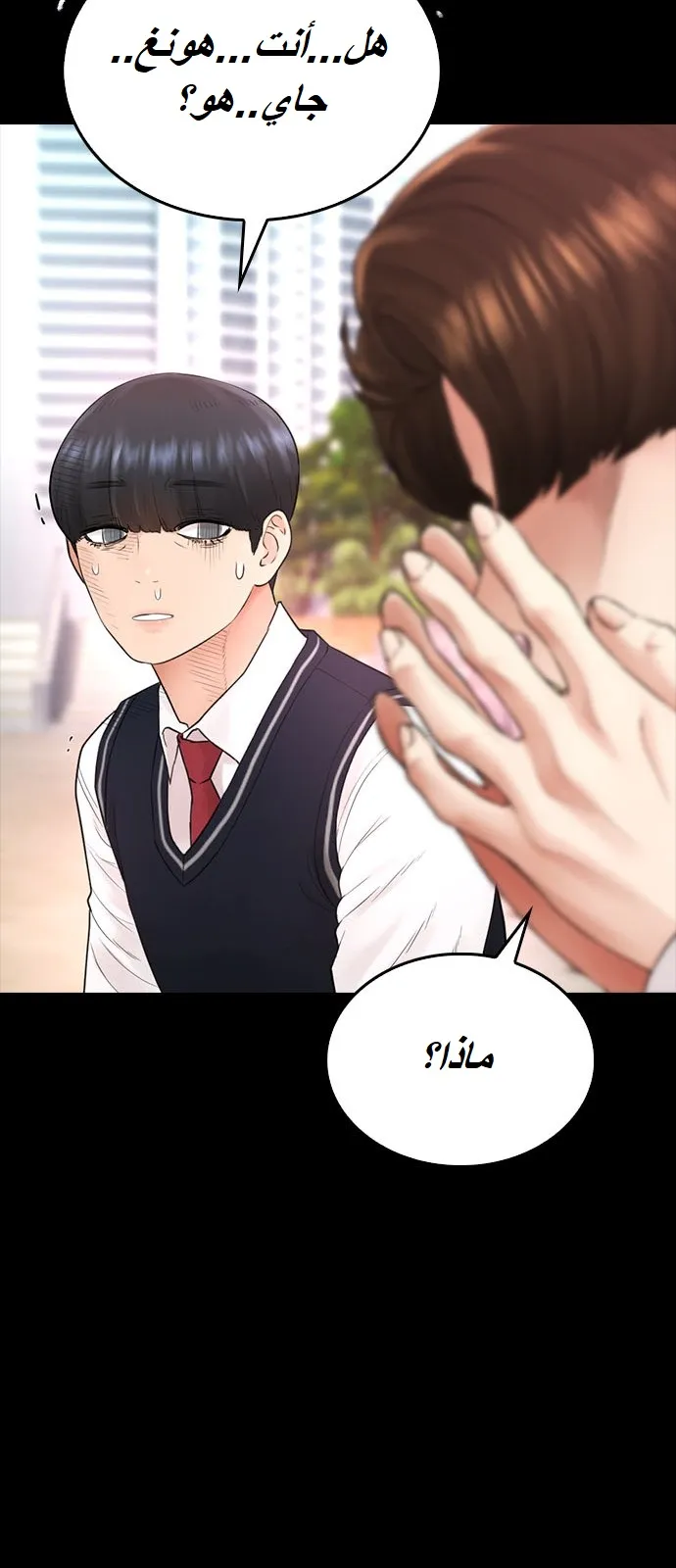 Read Highschool Lunch Dad AR Manga Online
