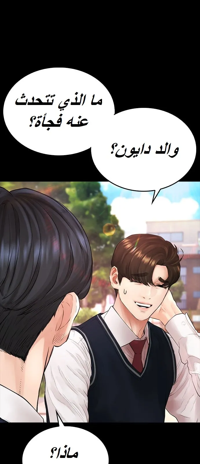 Read Highschool Lunch Dad AR Manga Online