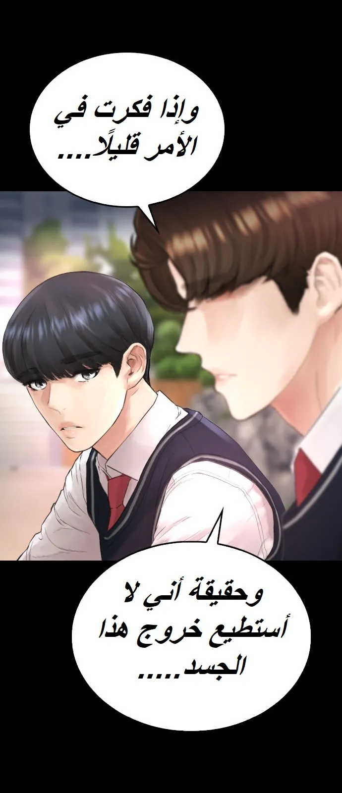 Read Highschool Lunch Dad AR Manga Online