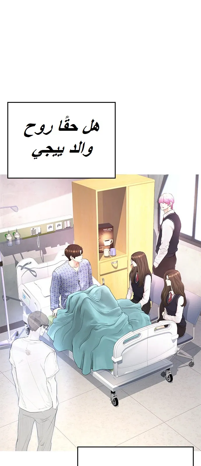 Read Highschool Lunch Dad AR Manga Online