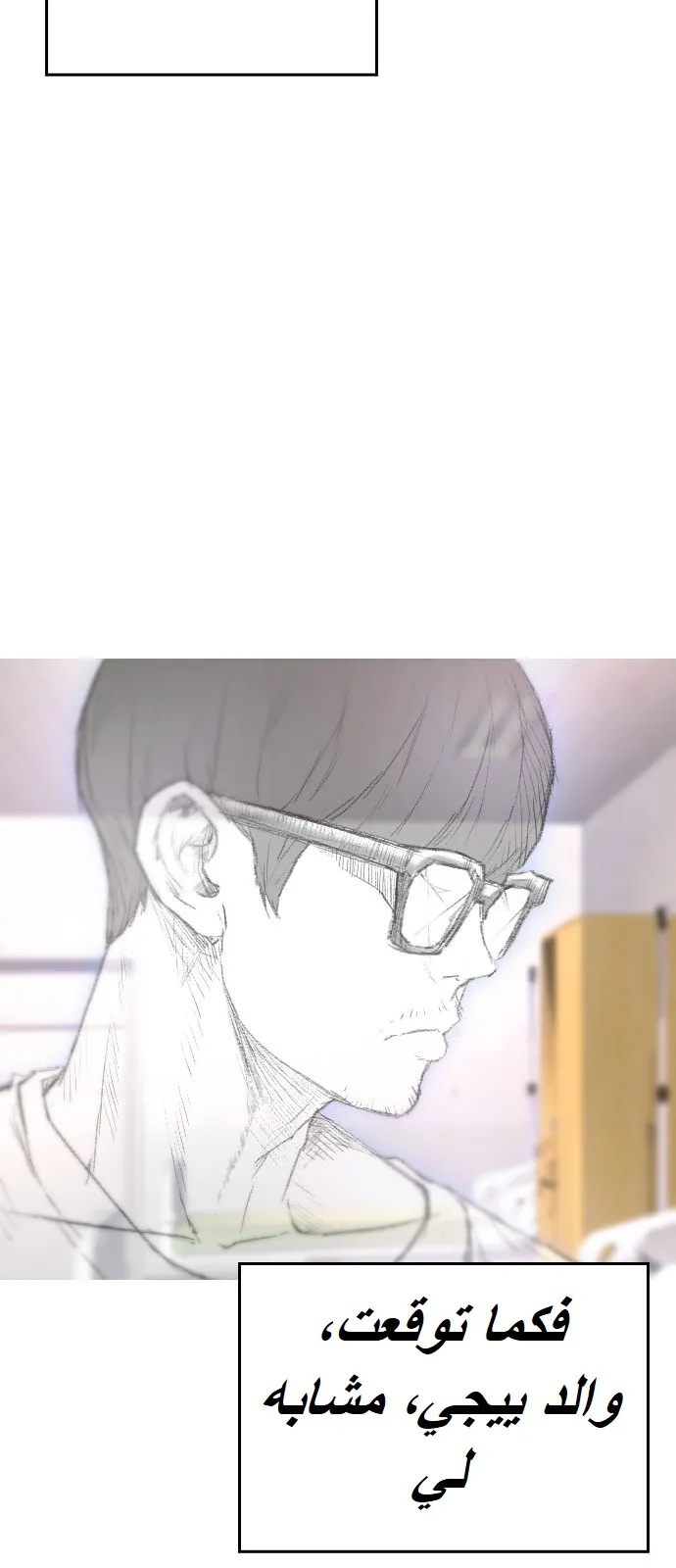 Read Highschool Lunch Dad AR Manga Online