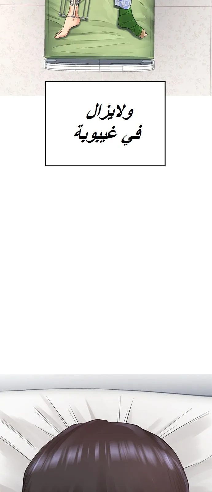 Read Highschool Lunch Dad AR Manga Online