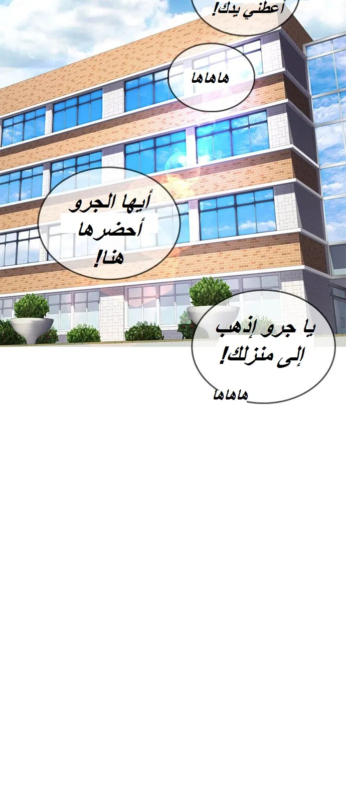 Read Highschool Lunch Dad AR Manga Online