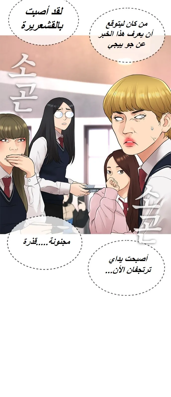 Read Highschool Lunch Dad AR Manga Online