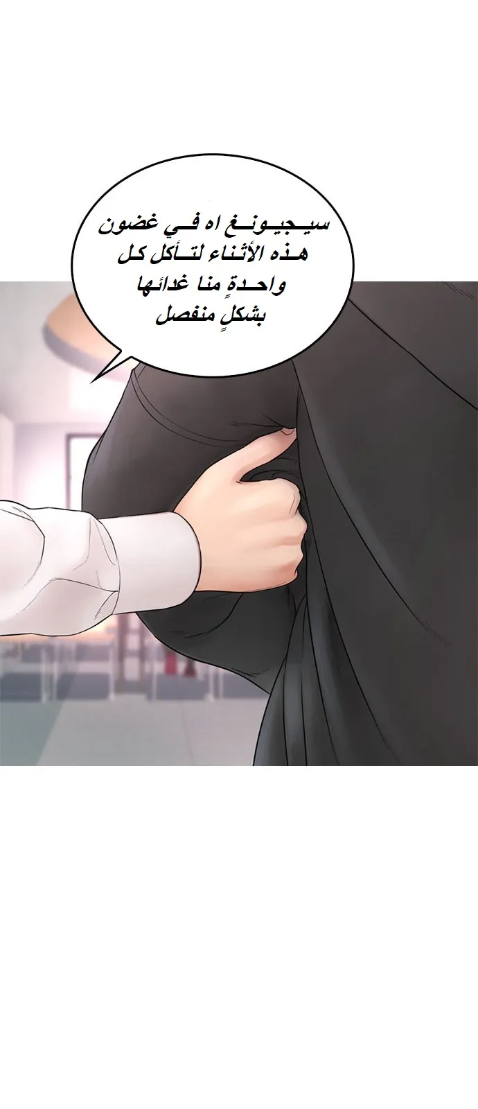 Read Highschool Lunch Dad AR Manga Online