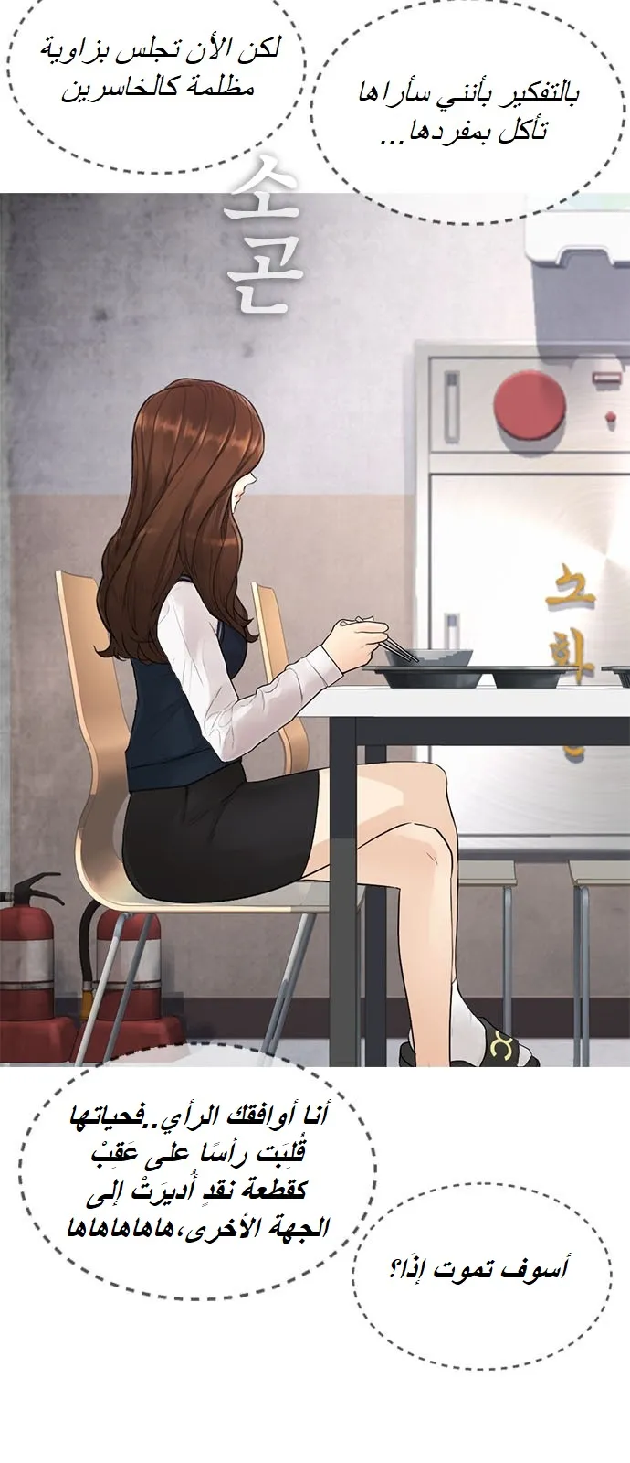 Read Highschool Lunch Dad AR Manga Online