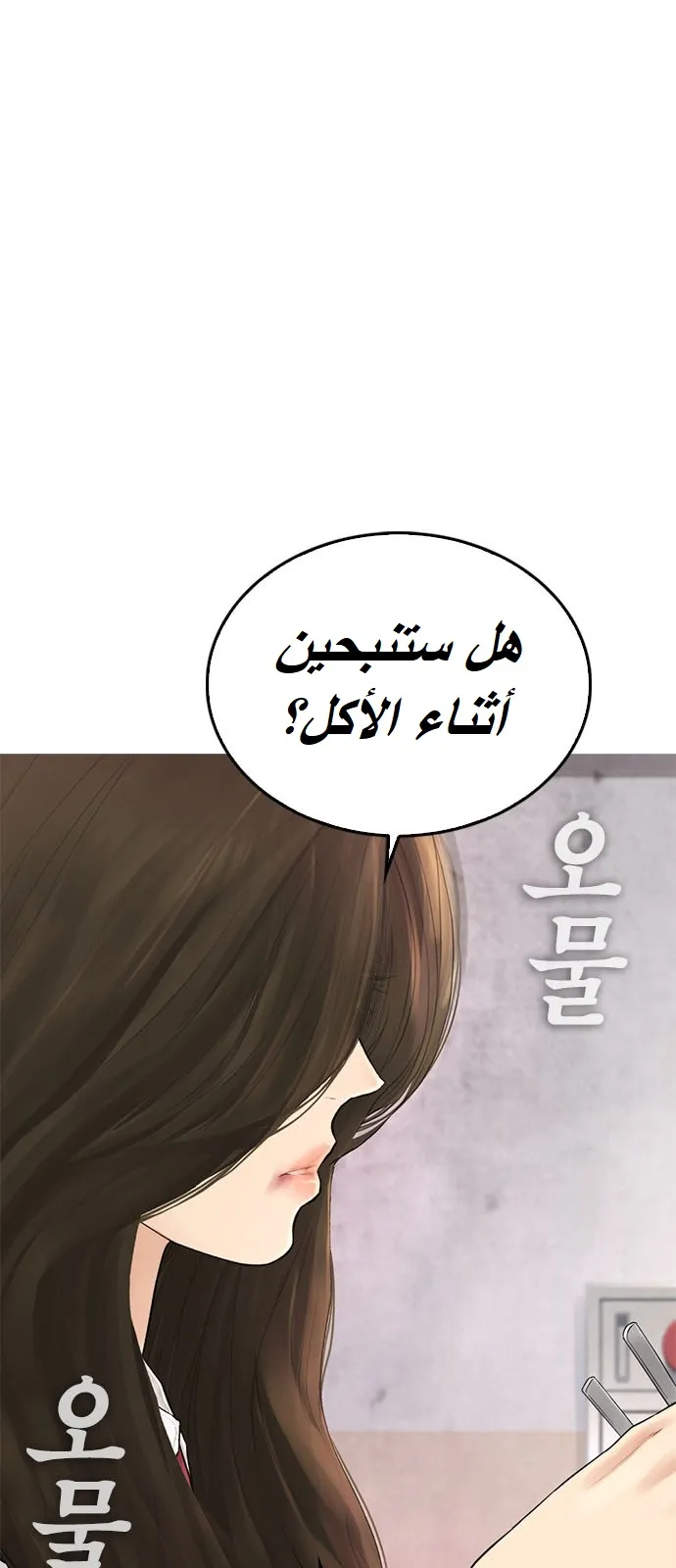 Read Highschool Lunch Dad AR Manga Online