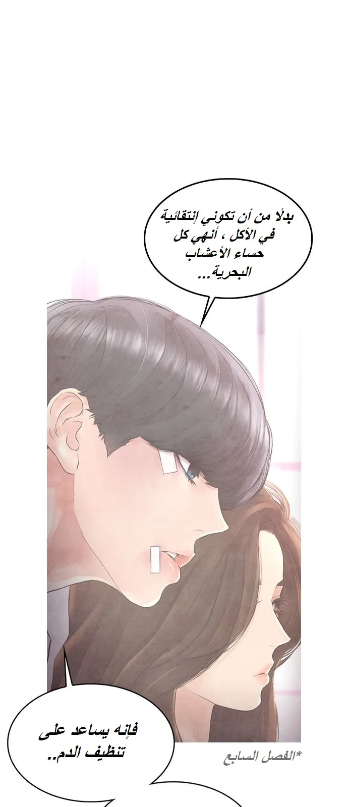 Read Highschool Lunch Dad AR Manga Online