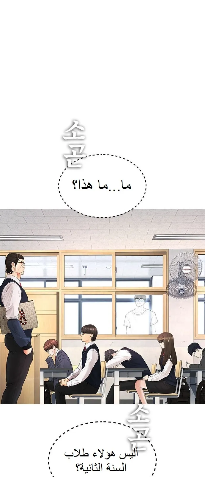 Read Highschool Lunch Dad AR Manga Online