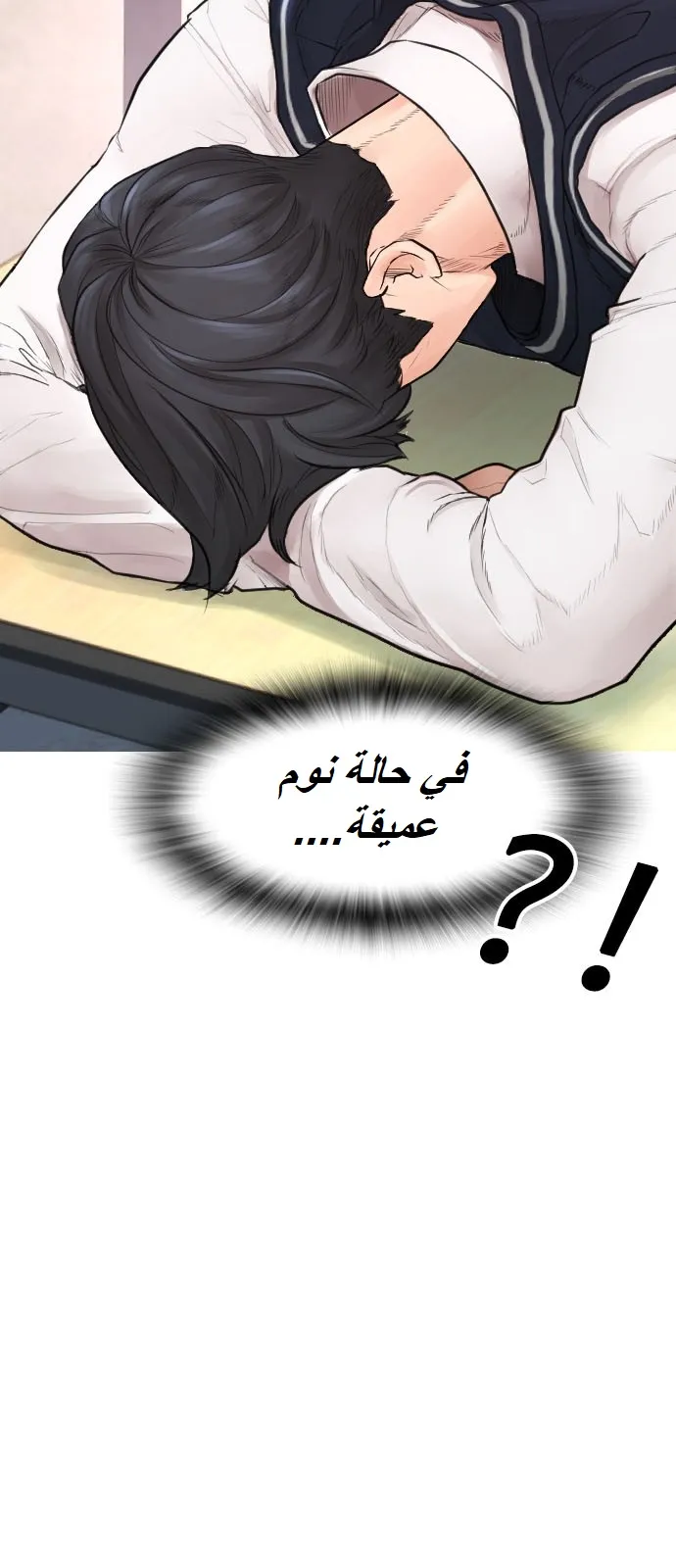 Read Highschool Lunch Dad AR Manga Online