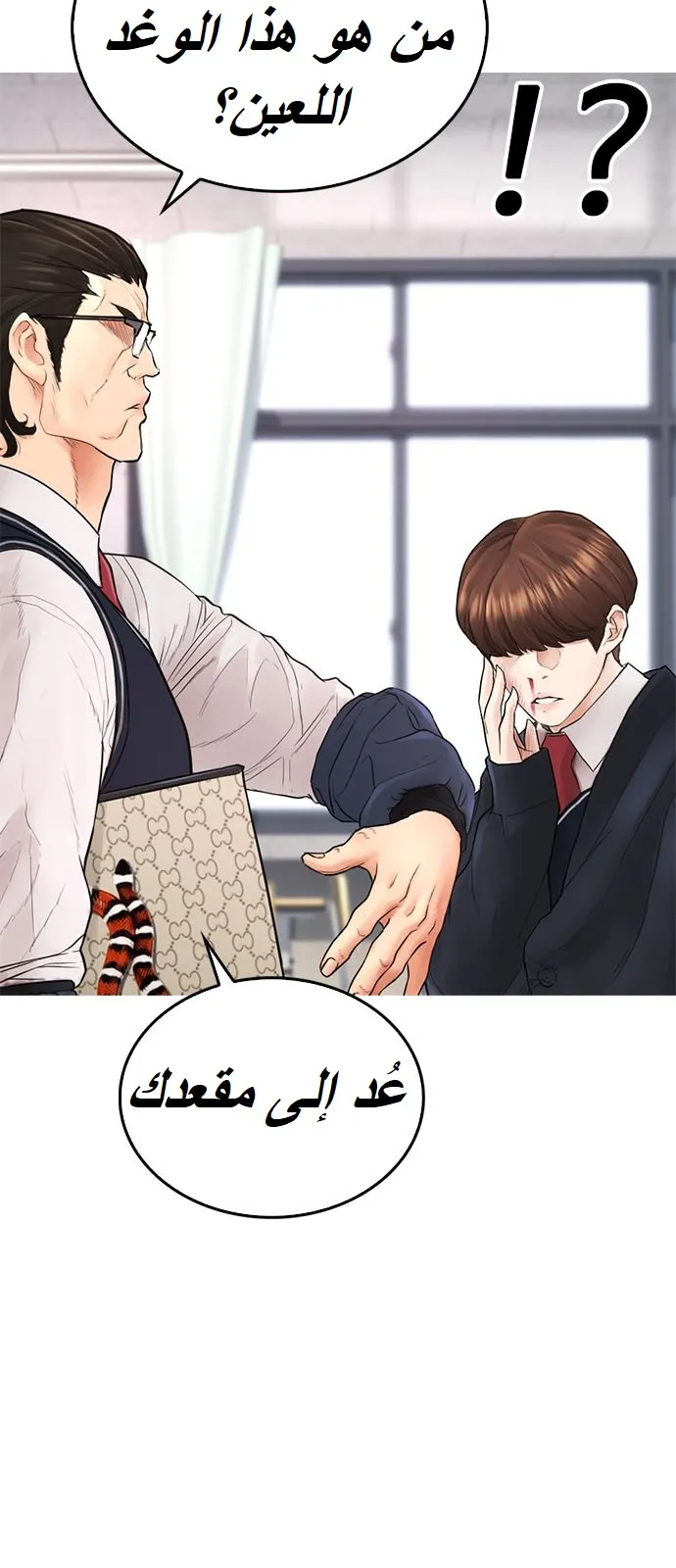 Read Highschool Lunch Dad AR Manga Online