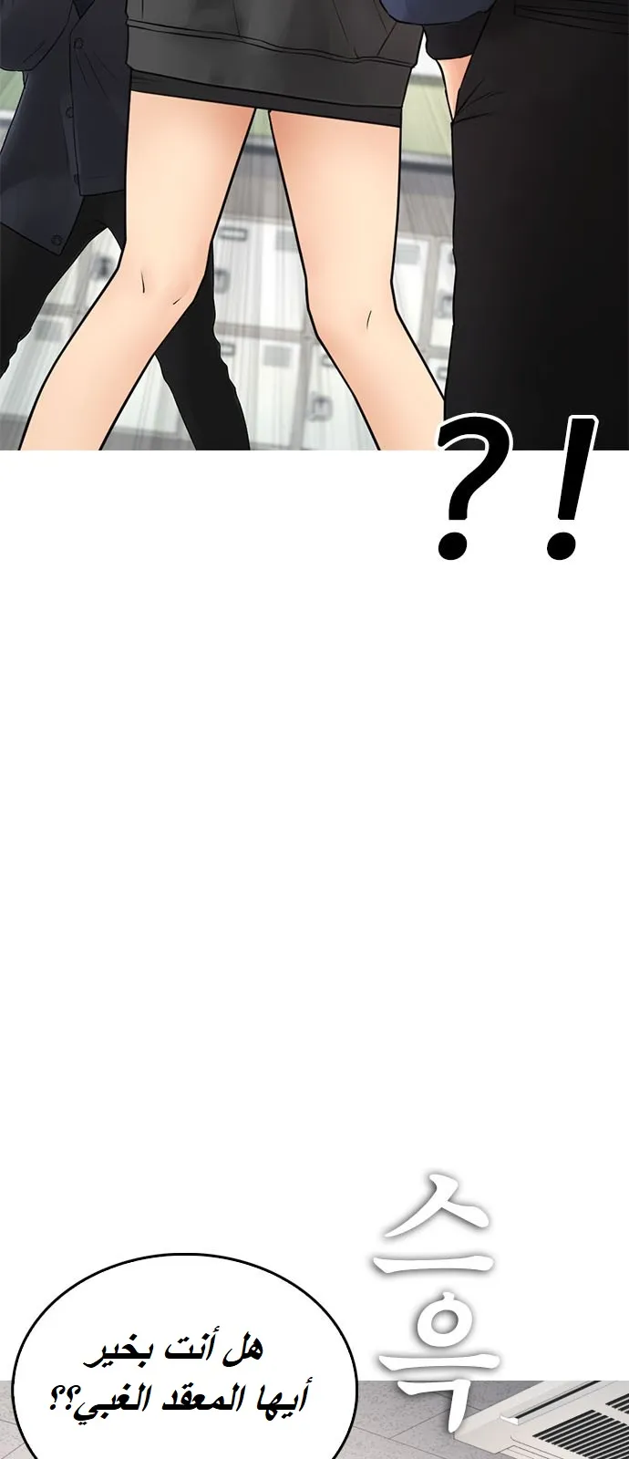Read Highschool Lunch Dad AR Manga Online