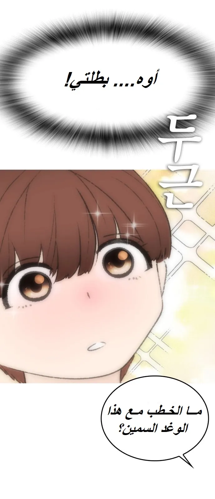 Read Highschool Lunch Dad AR Manga Online