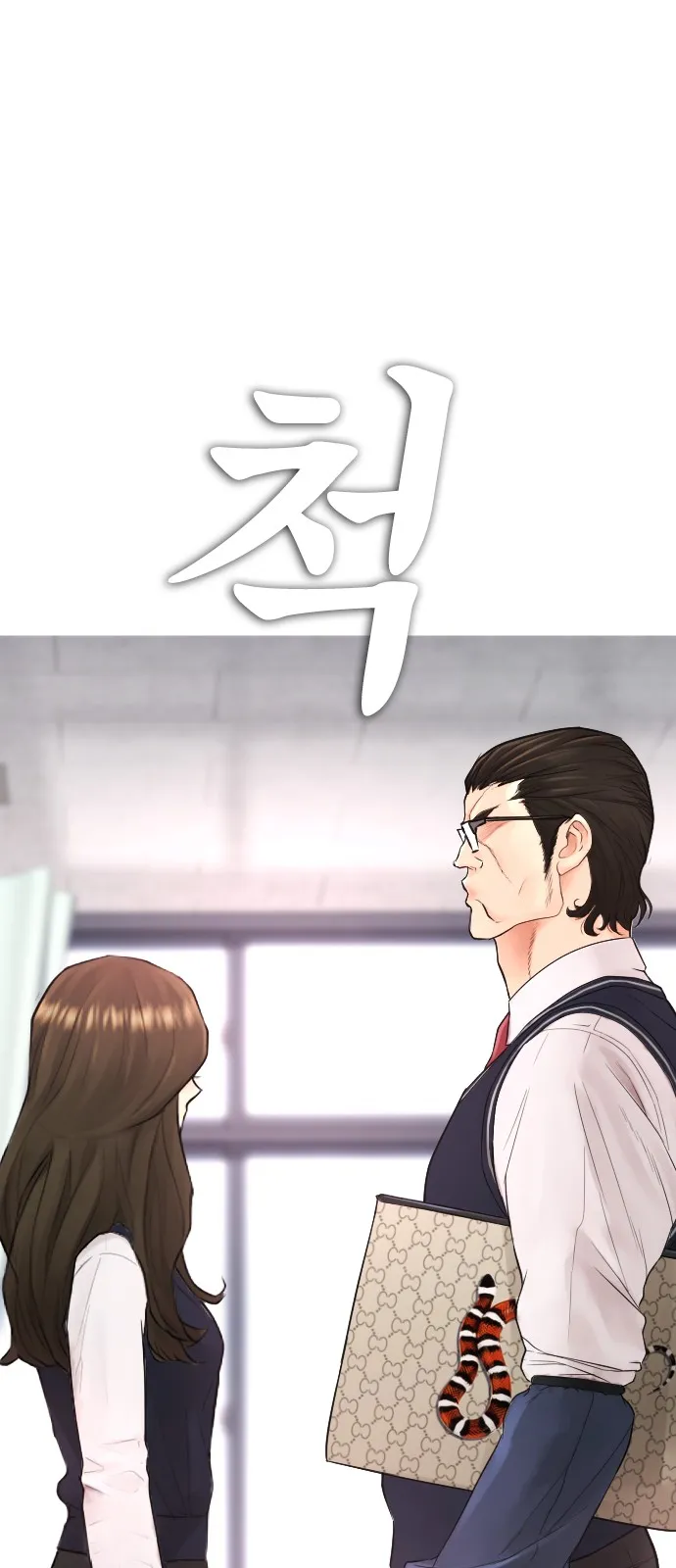 Read Highschool Lunch Dad AR Manga Online
