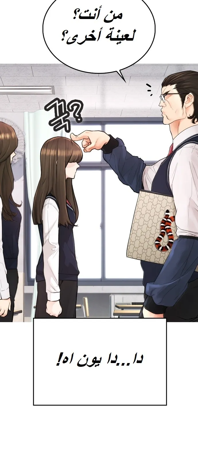 Read Highschool Lunch Dad AR Manga Online
