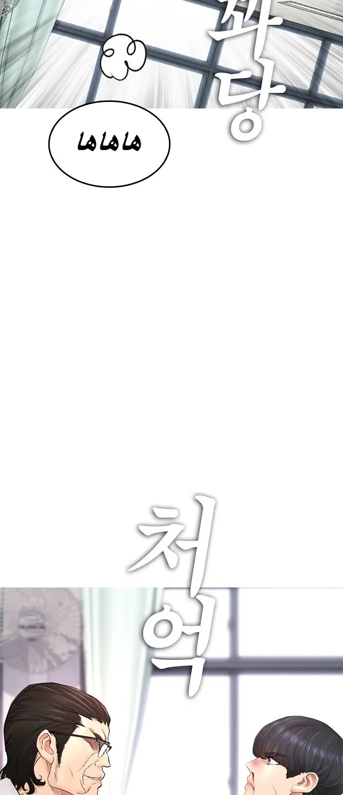 Read Highschool Lunch Dad AR Manga Online