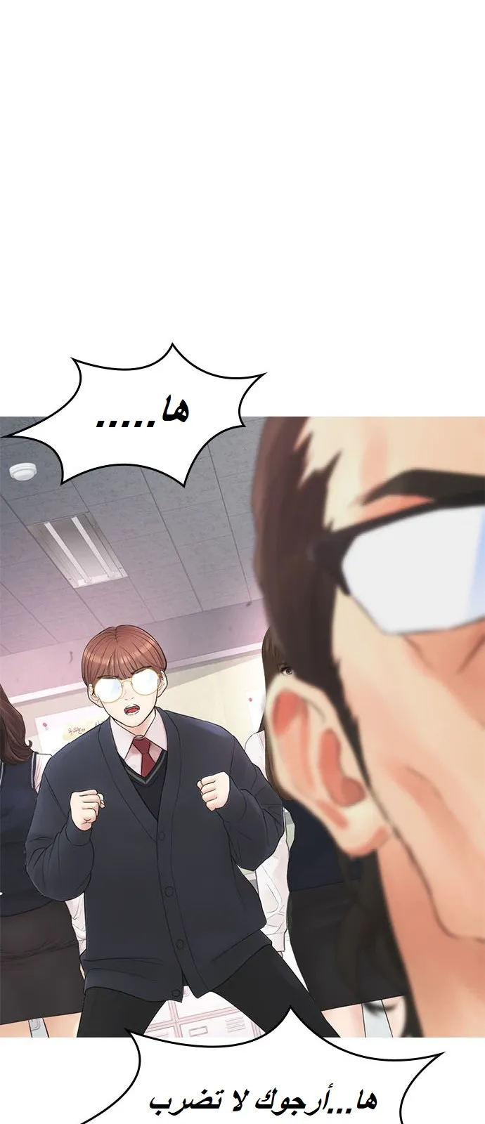 Read Highschool Lunch Dad AR Manga Online