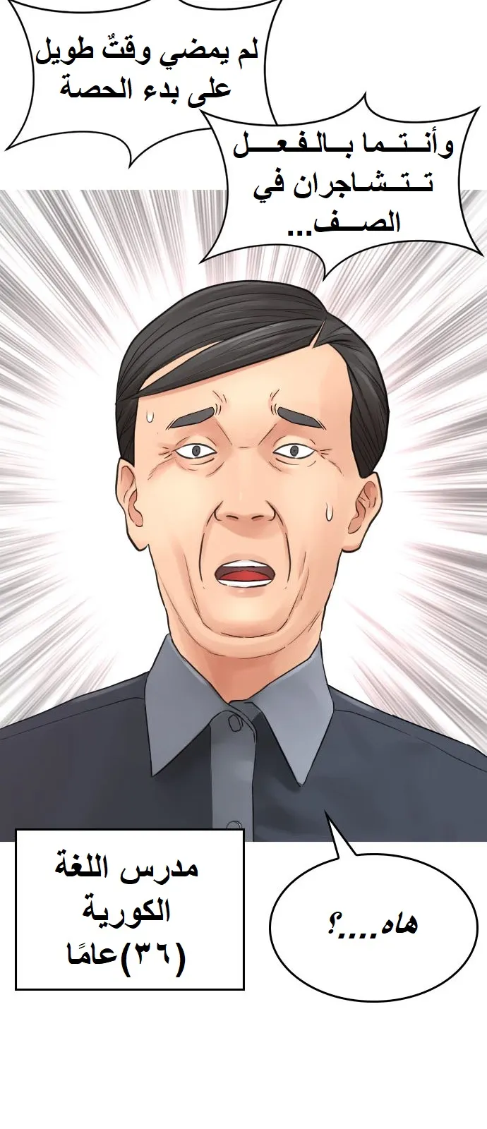 Read Highschool Lunch Dad AR Manga Online