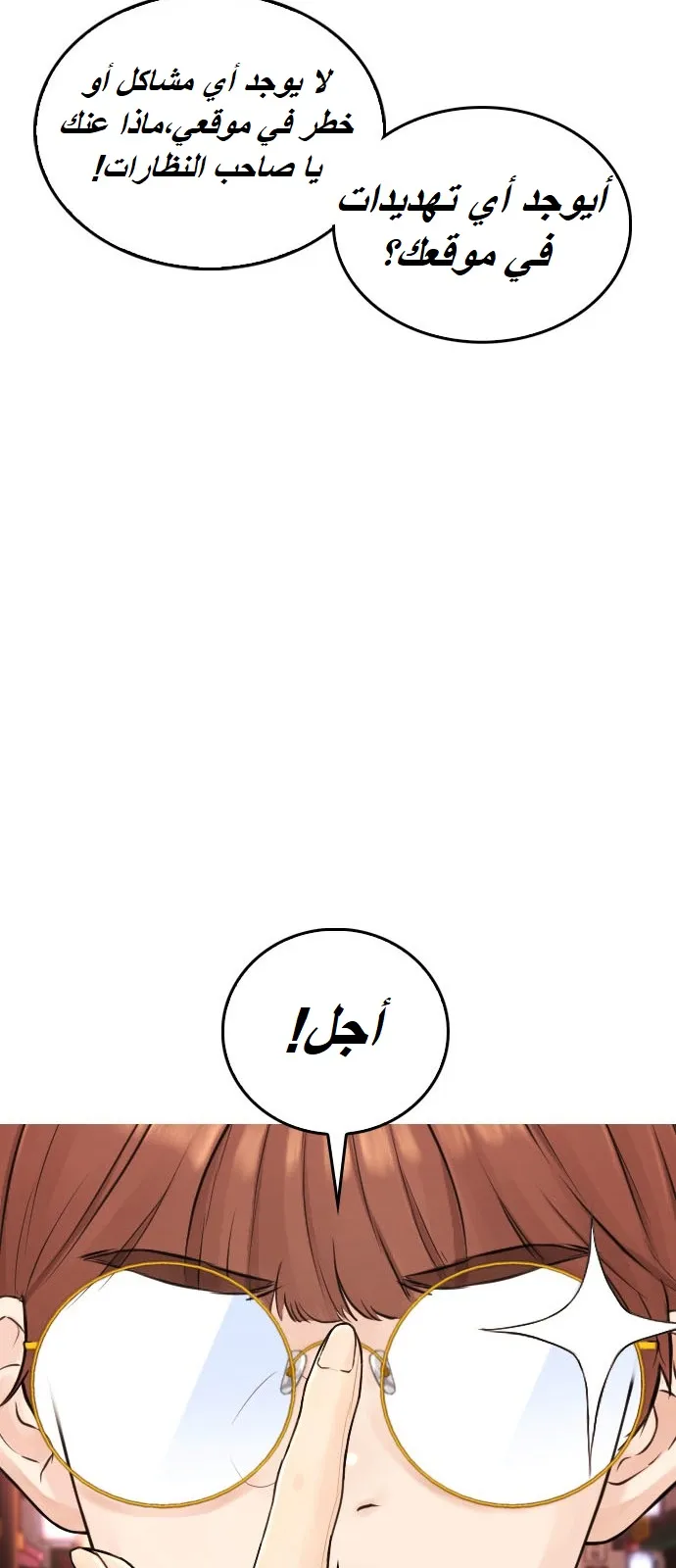 Read Highschool Lunch Dad AR Manga Online