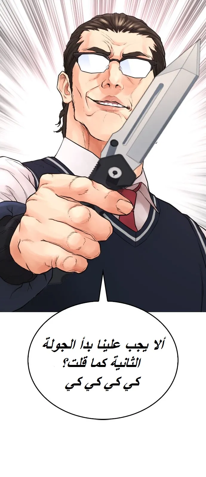 Read Highschool Lunch Dad AR Manga Online