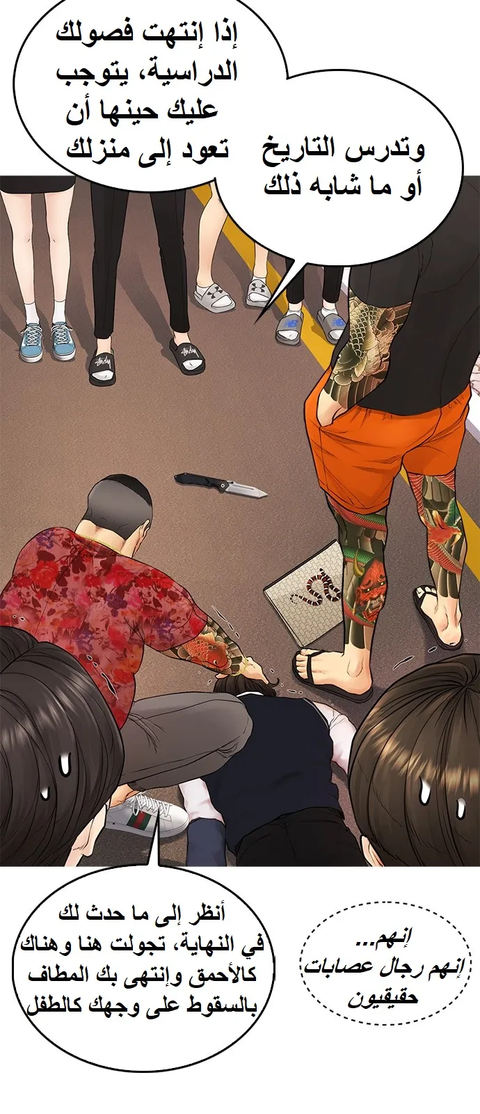 Read Highschool Lunch Dad AR Manga Online