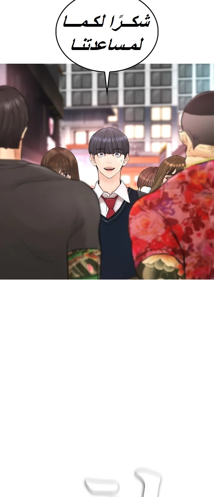 Read Highschool Lunch Dad AR Manga Online