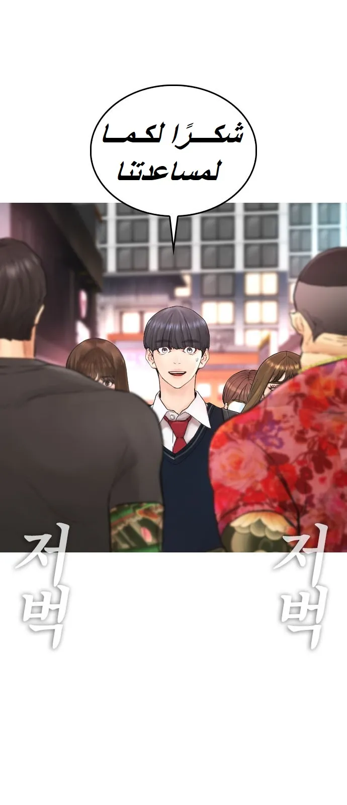 Read Highschool Lunch Dad AR Manga Online