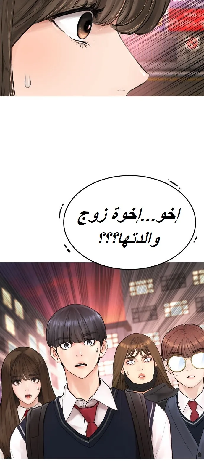 Read Highschool Lunch Dad AR Manga Online