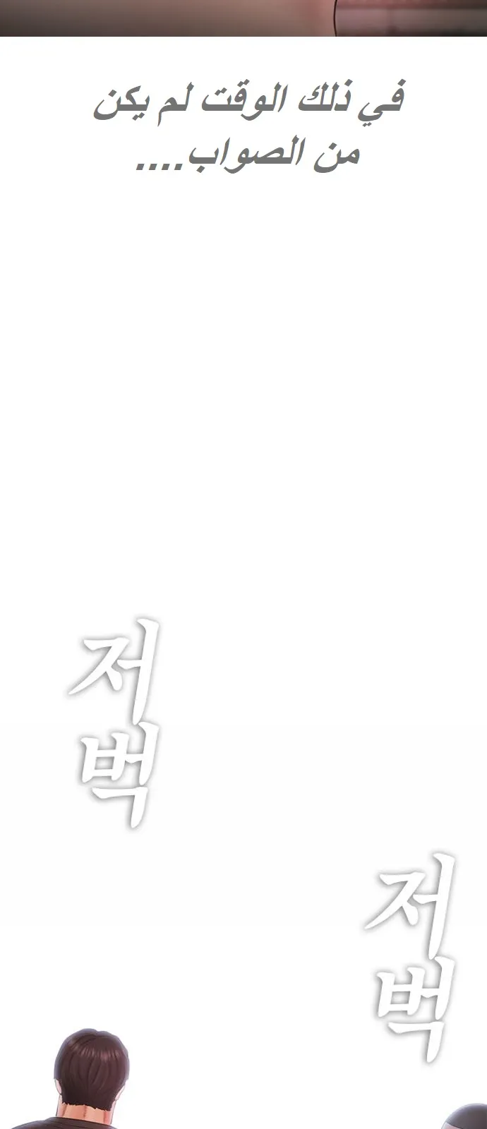 Read Highschool Lunch Dad AR Manga Online