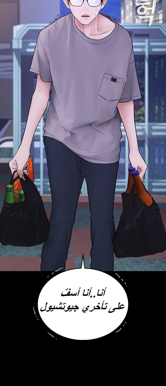 Read Highschool Lunch Dad AR Manga Online