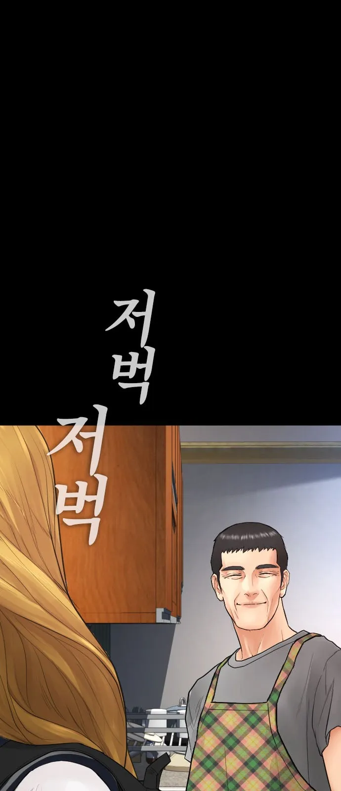 Read Highschool Lunch Dad AR Manga Online
