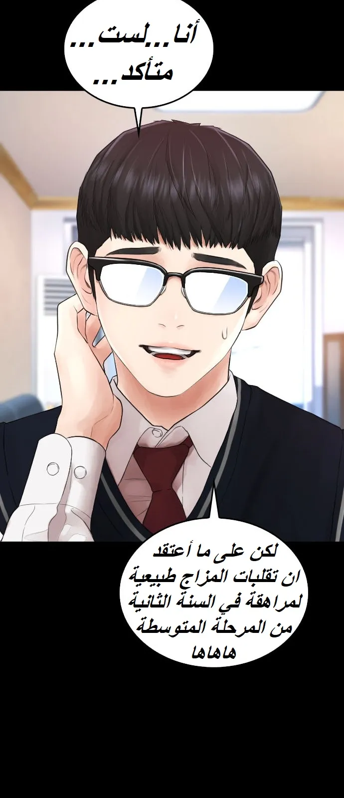 Read Highschool Lunch Dad AR Manga Online