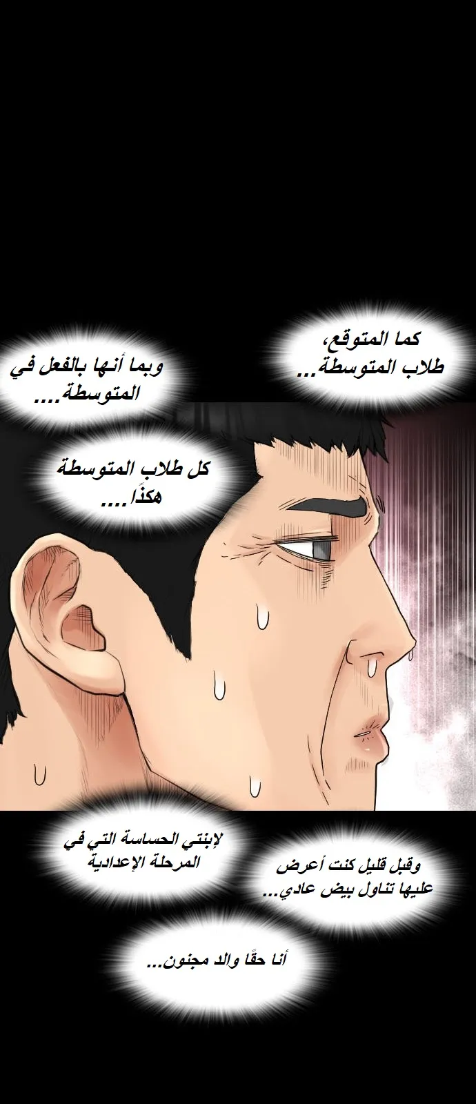 Read Highschool Lunch Dad AR Manga Online