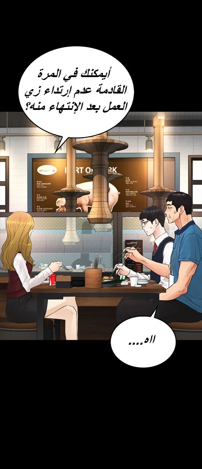 Read Highschool Lunch Dad AR Manga Online