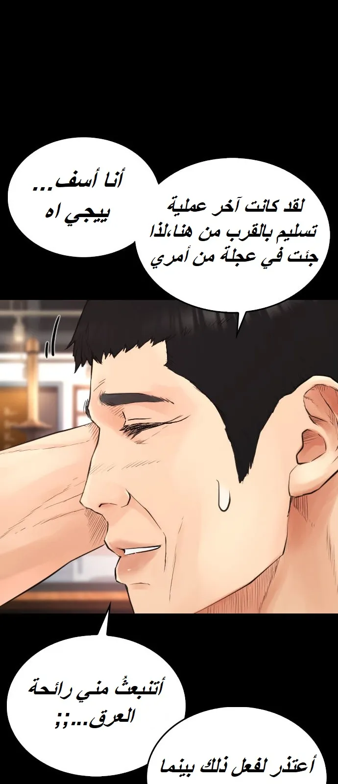 Read Highschool Lunch Dad AR Manga Online