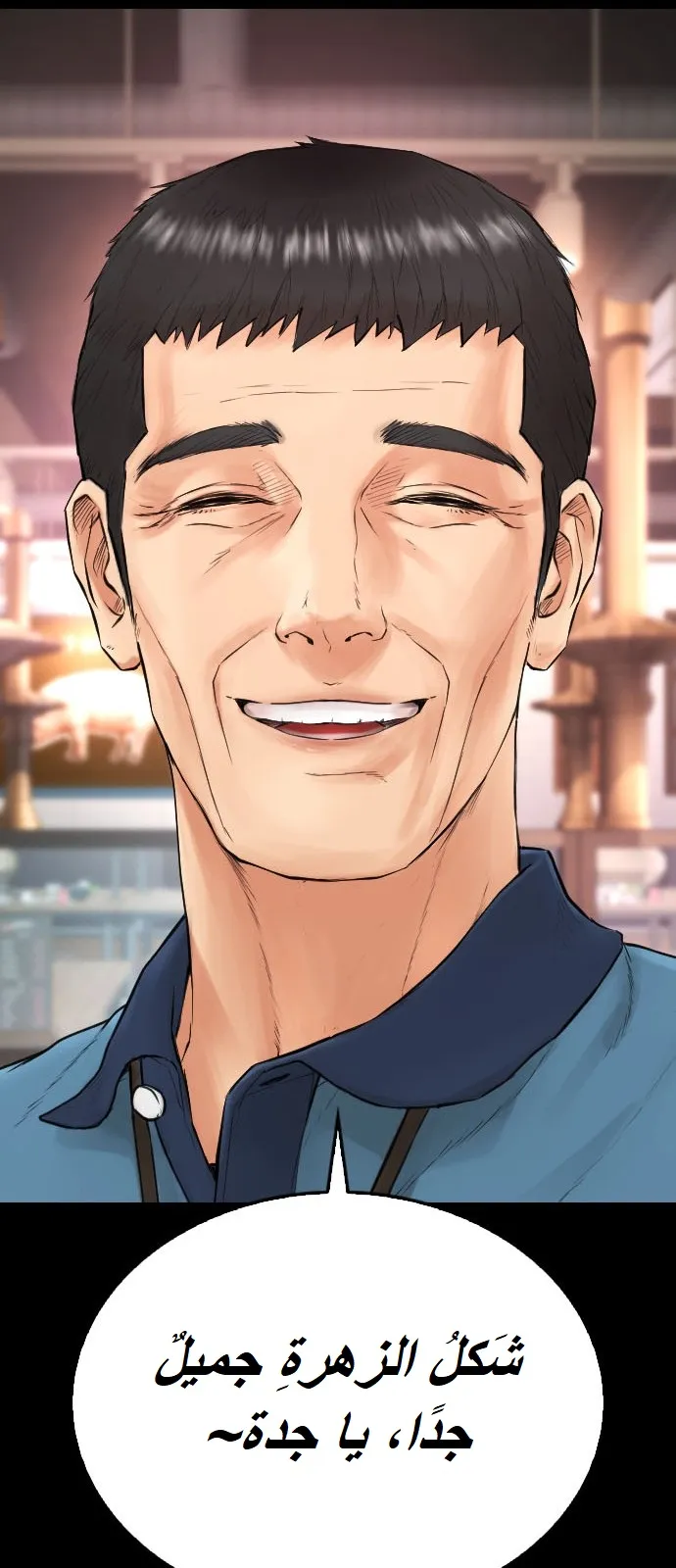 Read Highschool Lunch Dad AR Manga Online