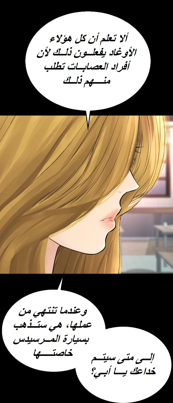 Read Highschool Lunch Dad AR Manga Online