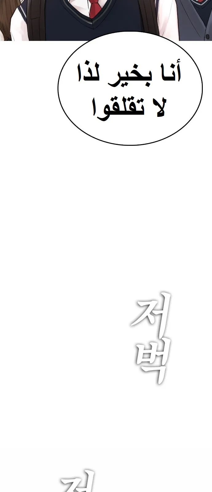 Read Highschool Lunch Dad AR Manga Online